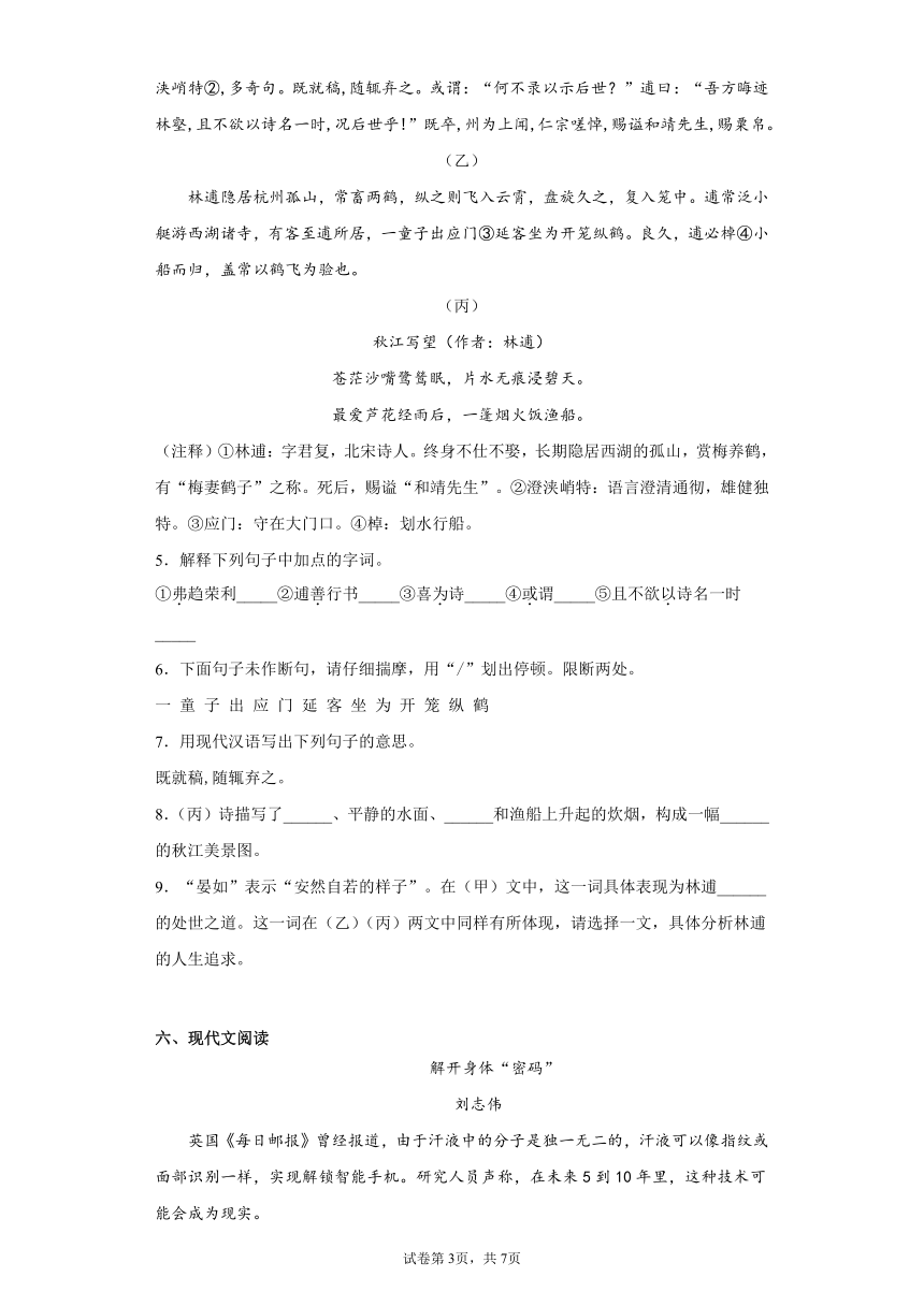 江苏省苏州市新实2020-2021学年八年级下学期期中语文试题(word版，含答案)