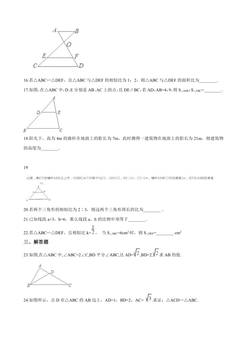 人教五四制版九年级下册数学 第33章相似 单元检测（含答案）