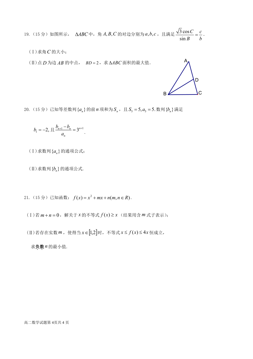 浙江省名校协作体2018-2019学年高二上学期9月联考试题 数学  Word版含答案