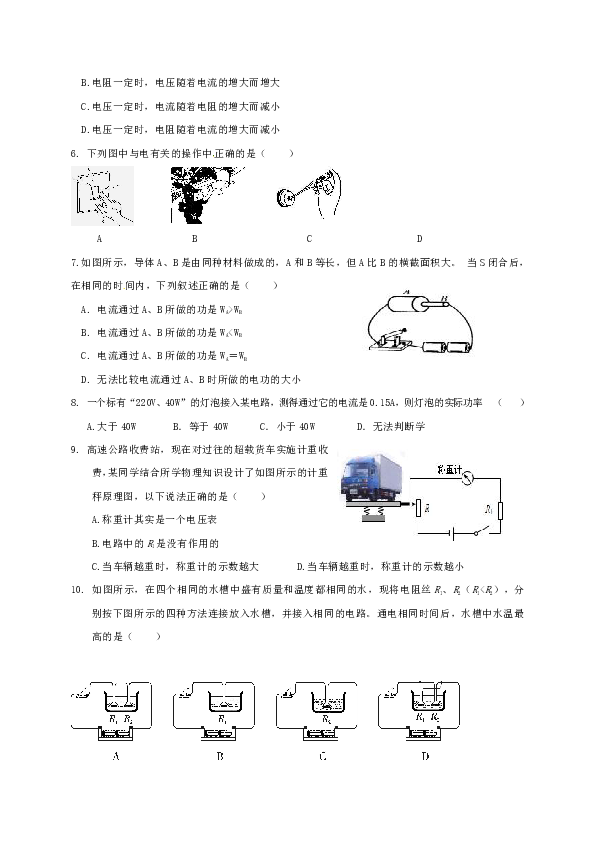 黑龙江省青龙山农场场直中学2019届九年级上学期期末考试物理试题