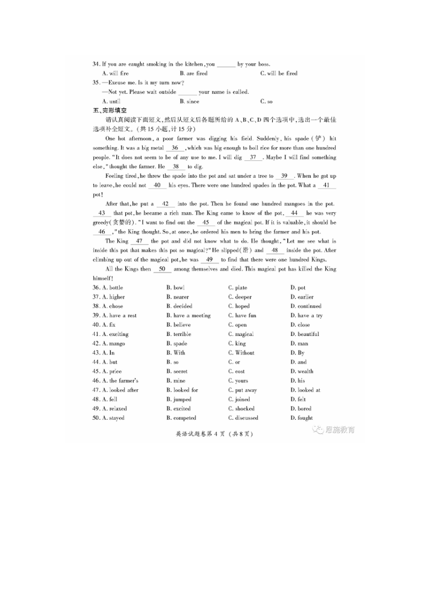 2018年湖北省恩施州英语中考试题（图片版，有答案）