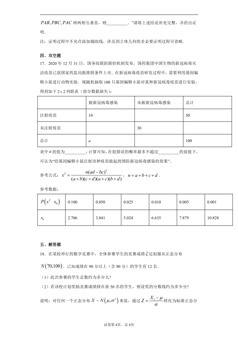 江苏省徐州市2020-2021学年高三上学期期末数学试题（word版含解析）