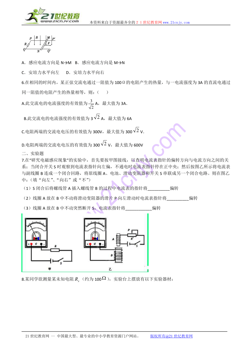 2014-2015学年高三寒假作业 物理（三）Word版含答案