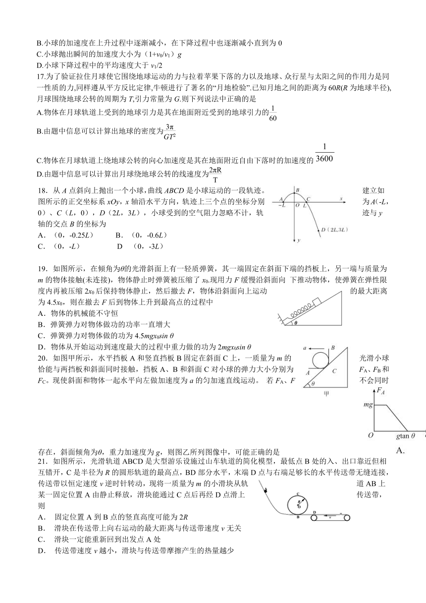 山西省太原市外国语学校2017届高三12月月考理综试题 Word版含答案