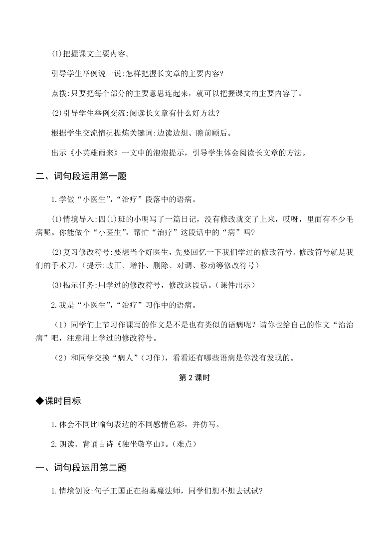 课件预览