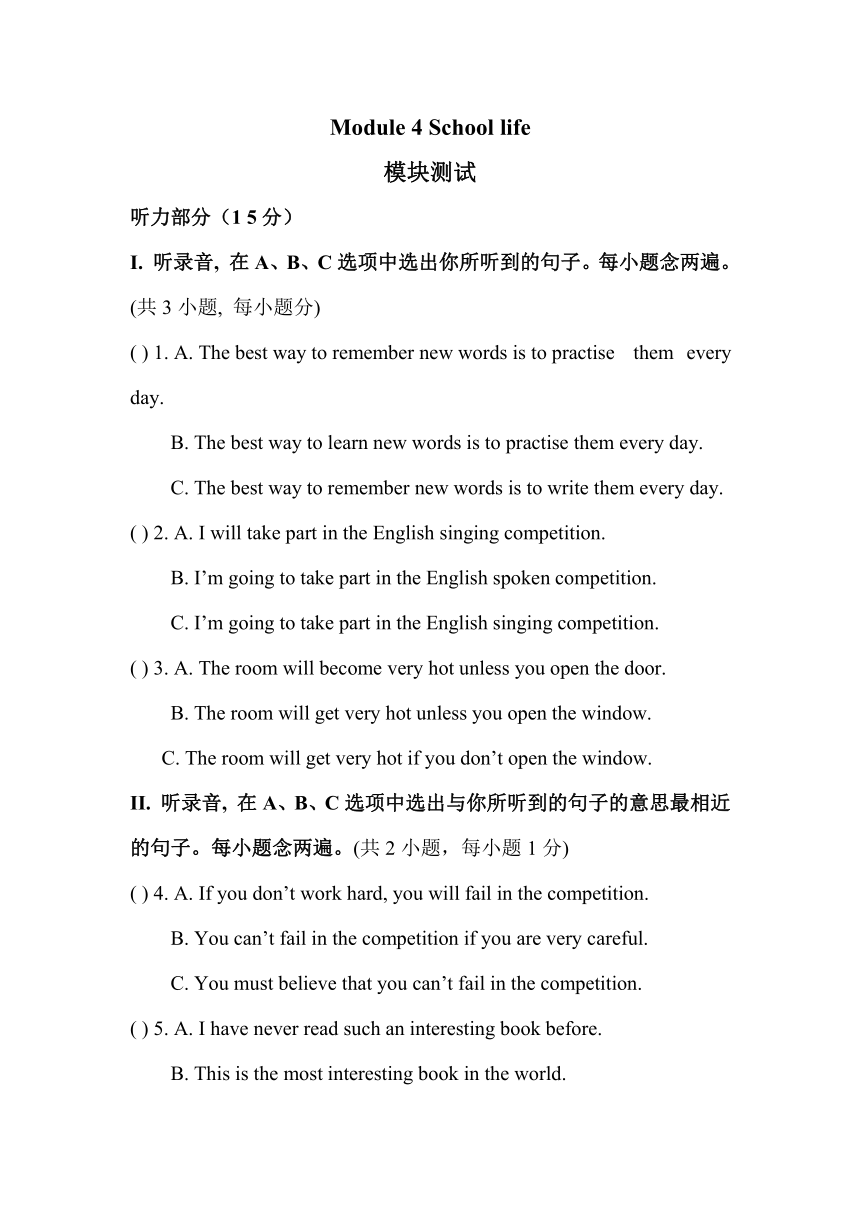 广东省深圳市【双语报】Module 4 School life 模块测试（含答案）