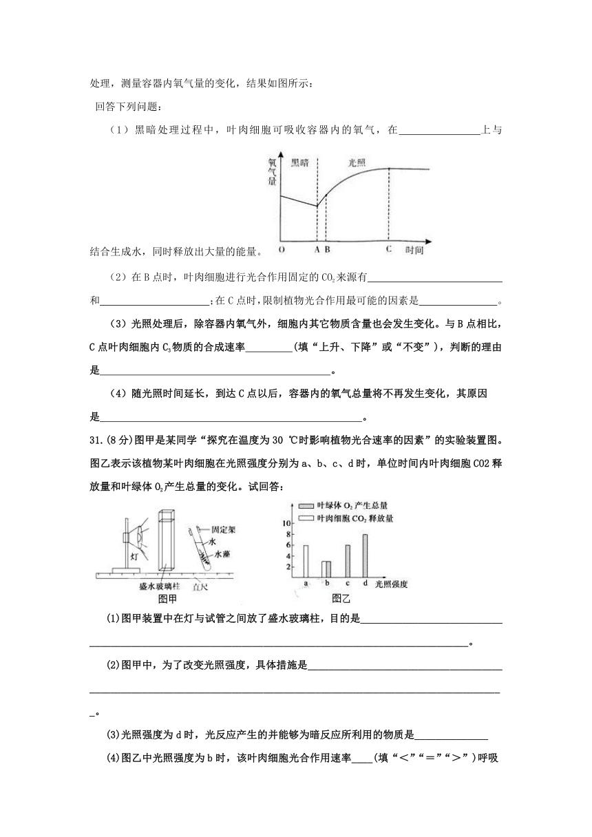 四川省成都市龙泉驿区一中2017届高三4月月考生物试卷