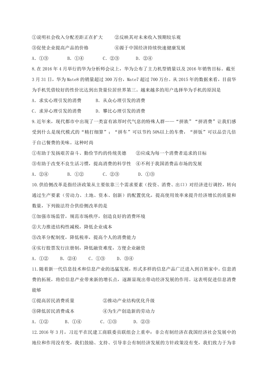 广东省揭阳市惠来县第一中学2016-2017学年高一上学期期末考试政治试题