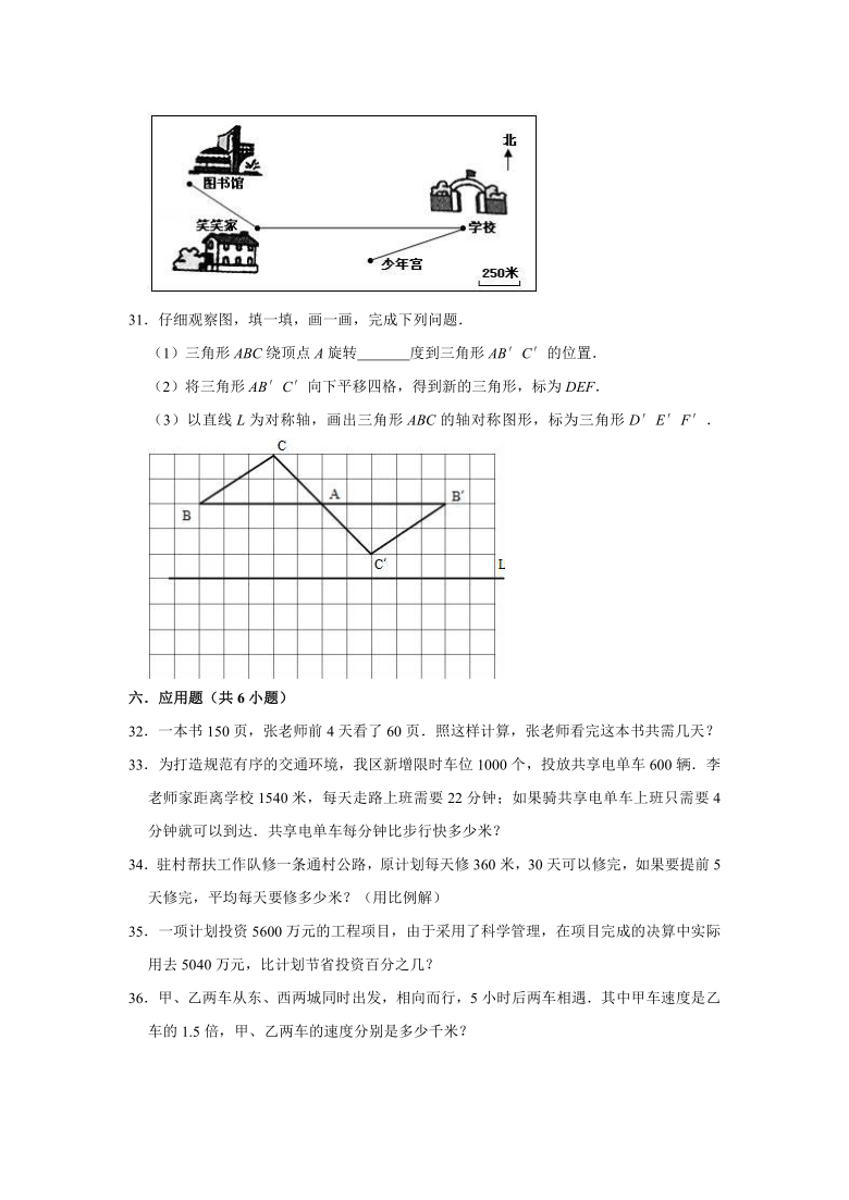 六年级数学下册 小升初数学模拟试卷2（有答案）2021年浙教版