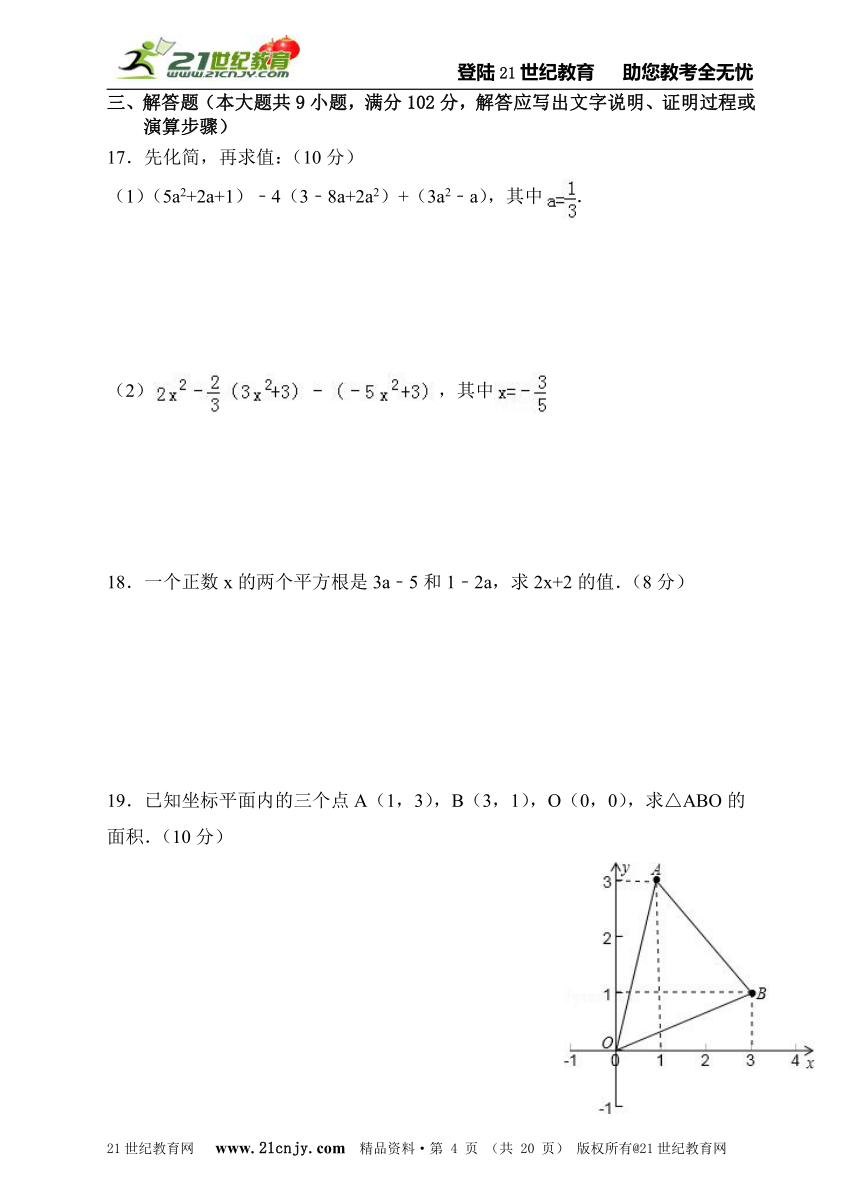 2014年广州市中考数学模拟试题8（含详细解答）