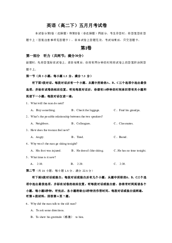 四川省眉山市东坡区多悦高中2019-2020学年高二5月月考（期中）英语试题（无听力音频无文字材料） Word版含答案