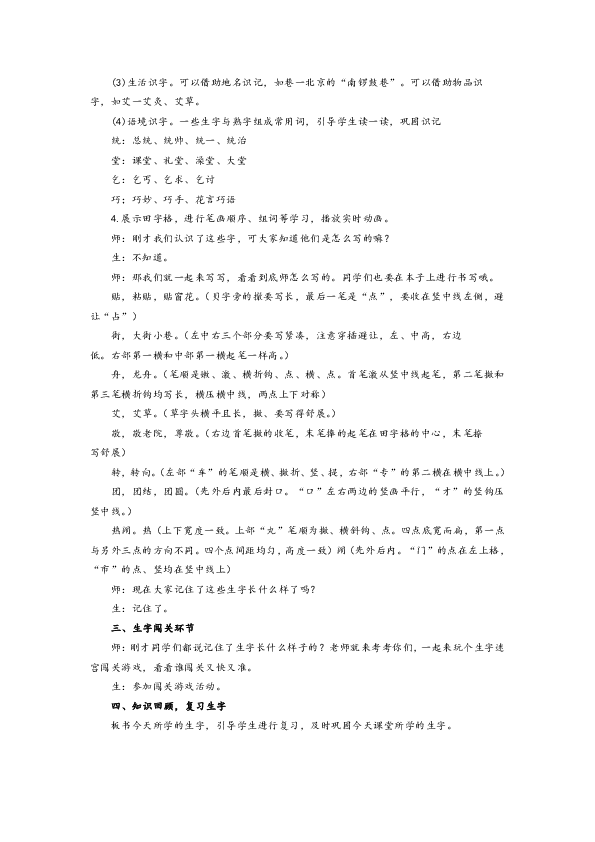 课件预览