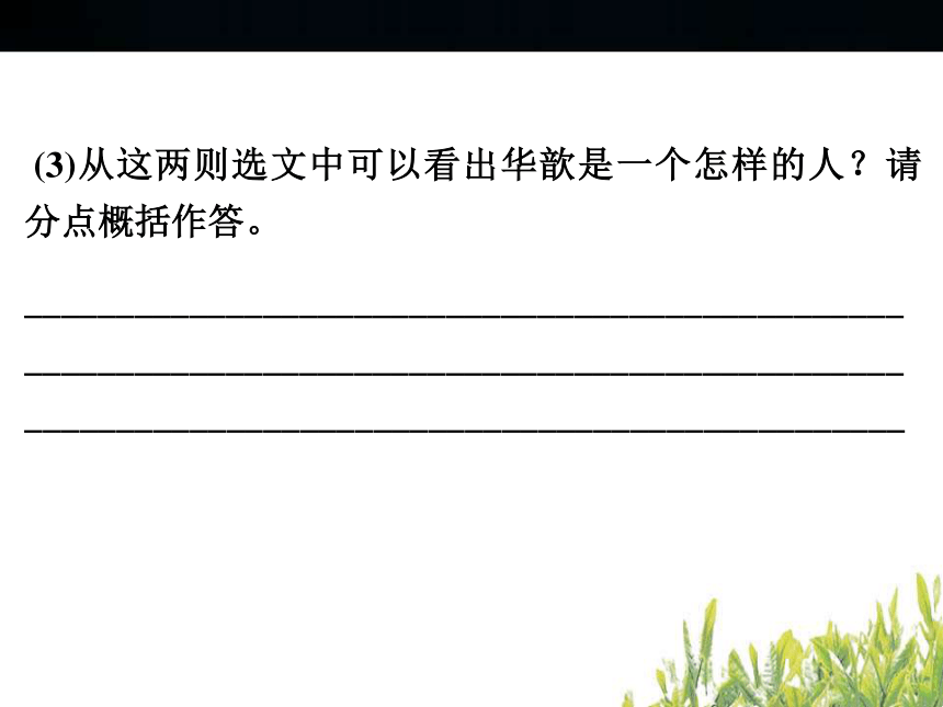 2014年中考语文古诗文阅读检测卷文言文比较阅读