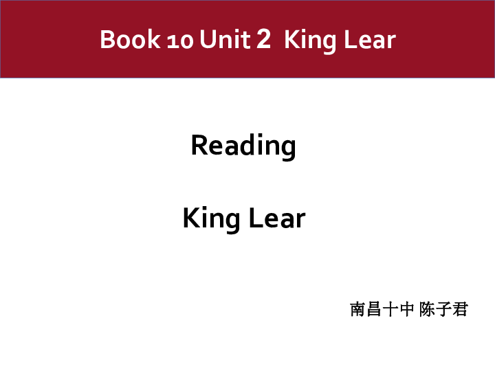 高中英语选修10 Unit 2 King Lear--reading课件（共16张 ）