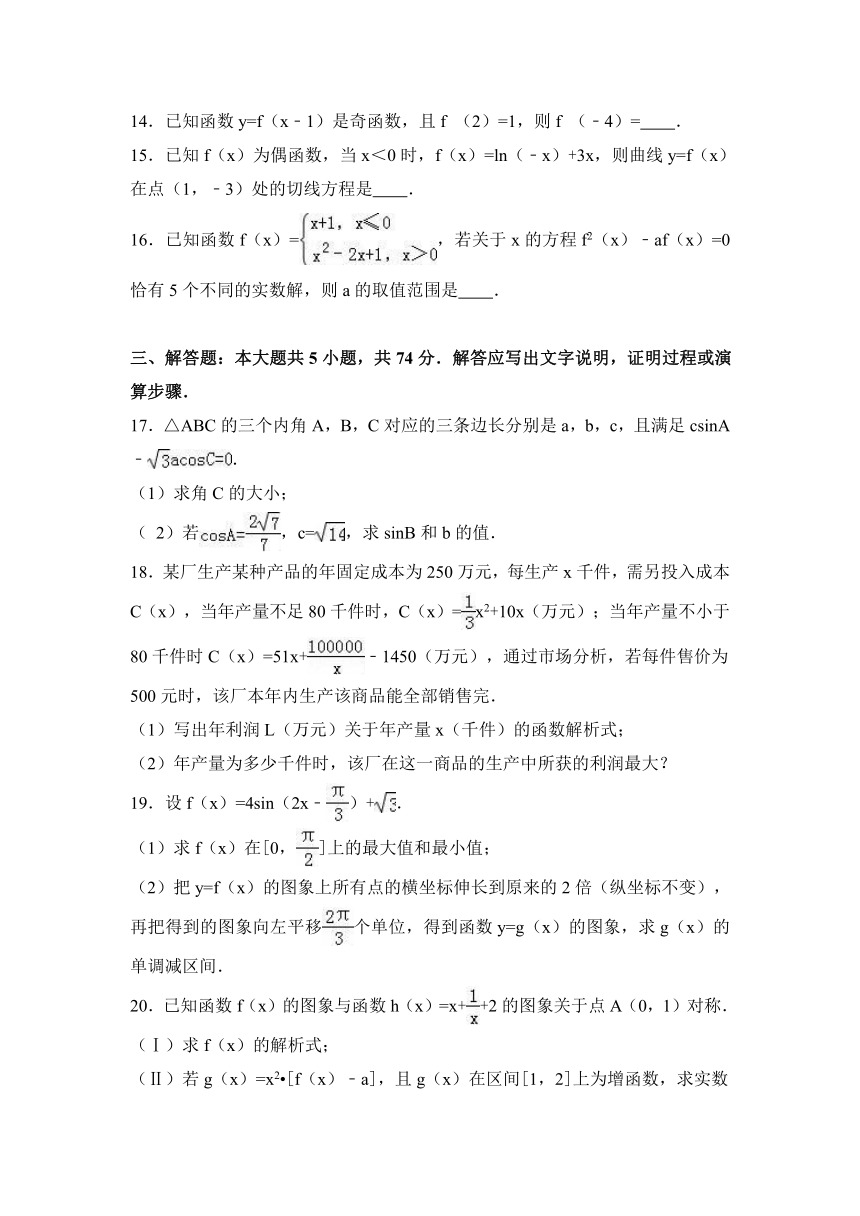 重庆市垫江四中2017届高三（上）第一次月考数学试卷（理科）（解析版）