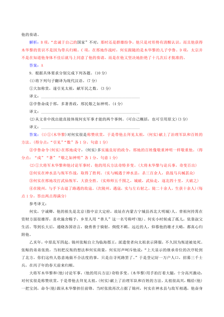 2017—2018年粤教版语文必修4单元质量检测2 议论文