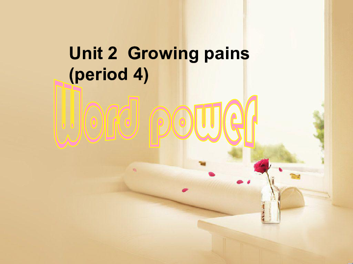 牛津高中英语-模块一模块1 Unit 2 Growing pains word-power--and-task课件（45张）