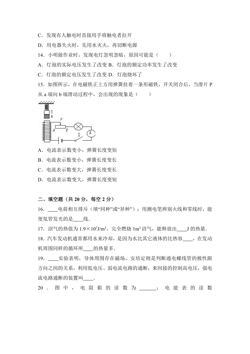 河北省沧州市2017届九年级（上）期末物理试卷（解析版）