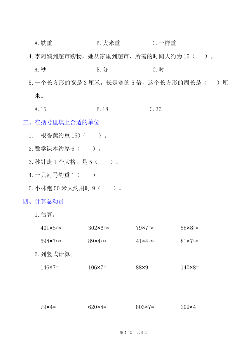 课件预览