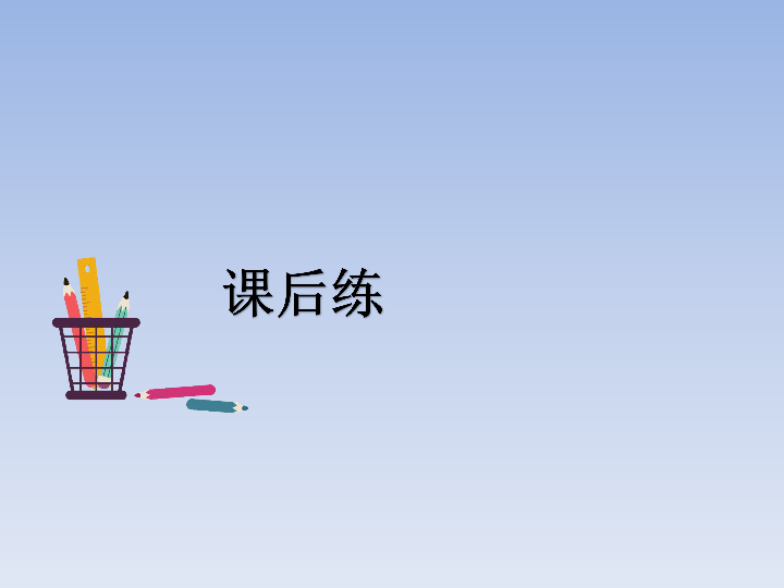 五年级下册语文习题6　景阳冈作业课件(共16张PPT)