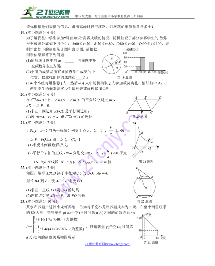 襄阳市南漳县2018年中考适应性考试数学试题(word版附答案)