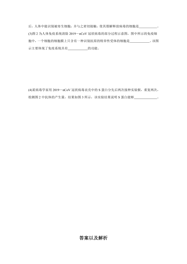 （人教版2019）山东省济南2020-2021学年高二生物寒假必做作业（6）     （ 解析版）