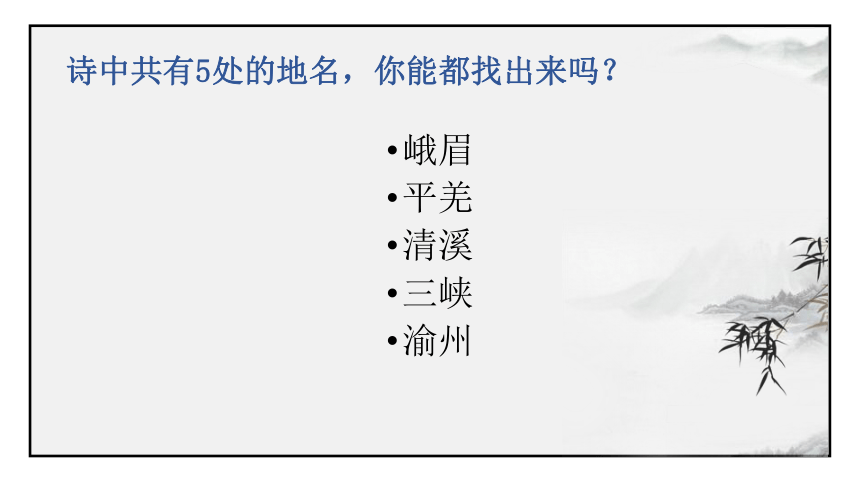 部编版语文七年级上册第三单元《课外古诗词诵读》课件（共37张PPT）