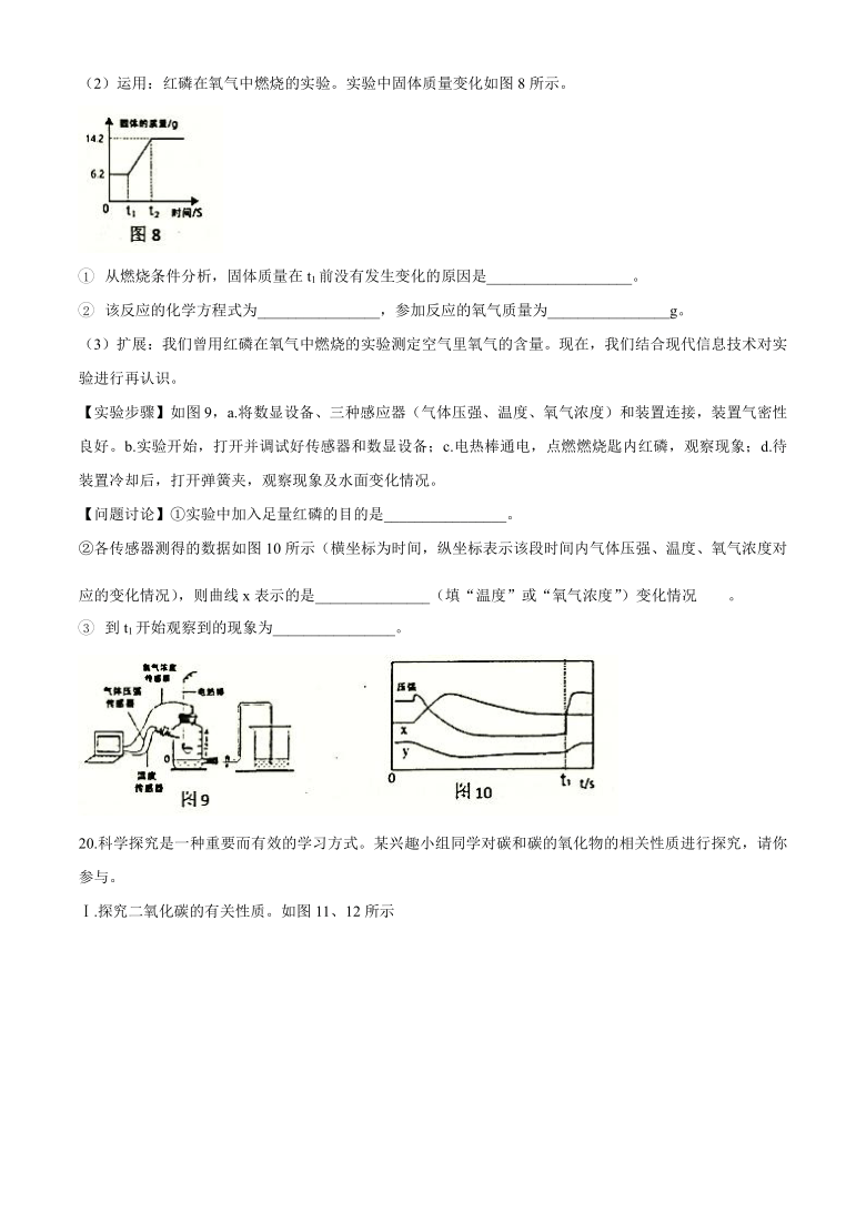 2021年贵州贵阳普通中学九上化学期末试题（word版含答案）