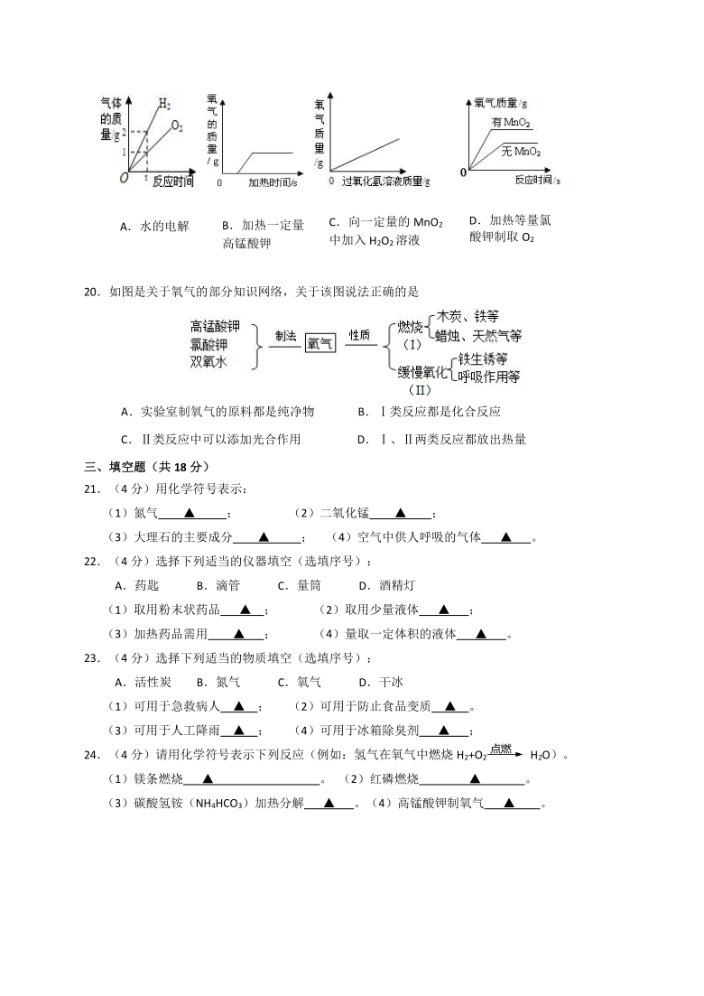 江苏省句容市崇明片区合作体2020-2021学年度九年级上学期第一次学情检测化学试题