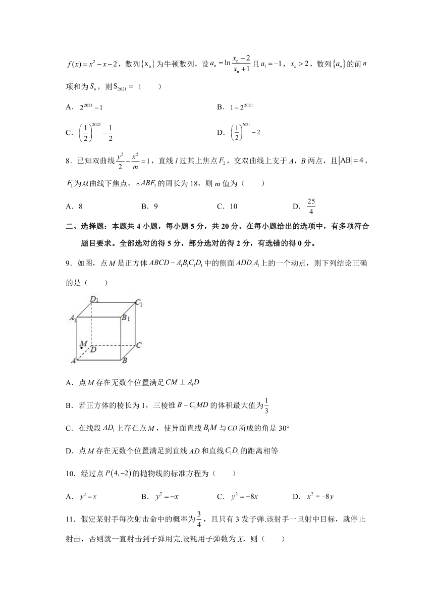 山东省菏泽市巨野第一高级中学校2022届高三上学期11月模拟考试数学试卷（Word版，含答案）