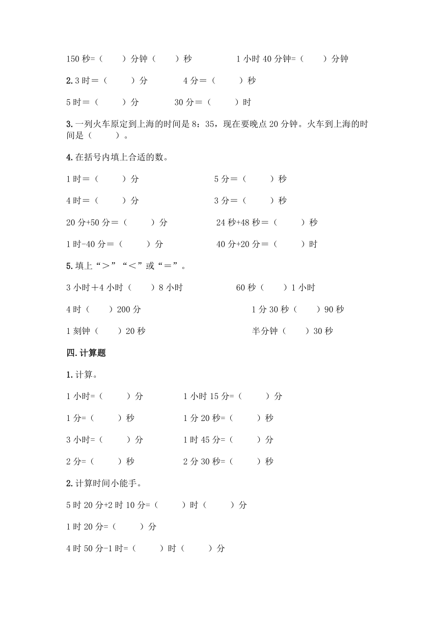 课件预览