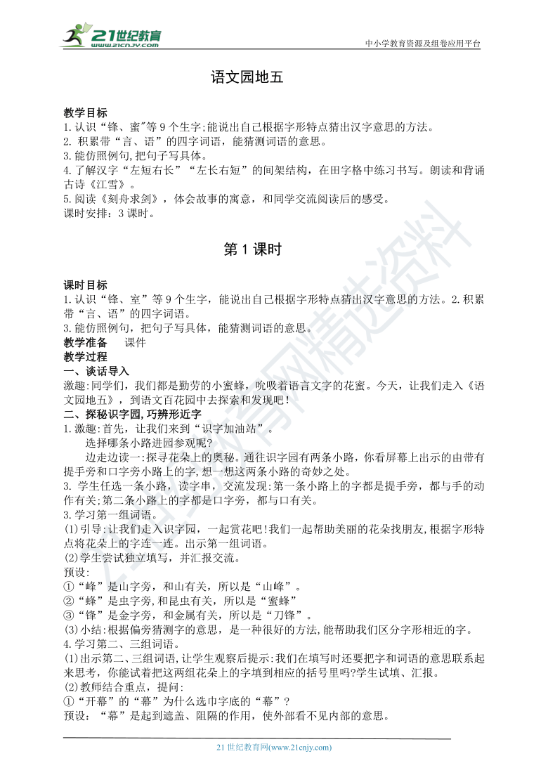课件预览