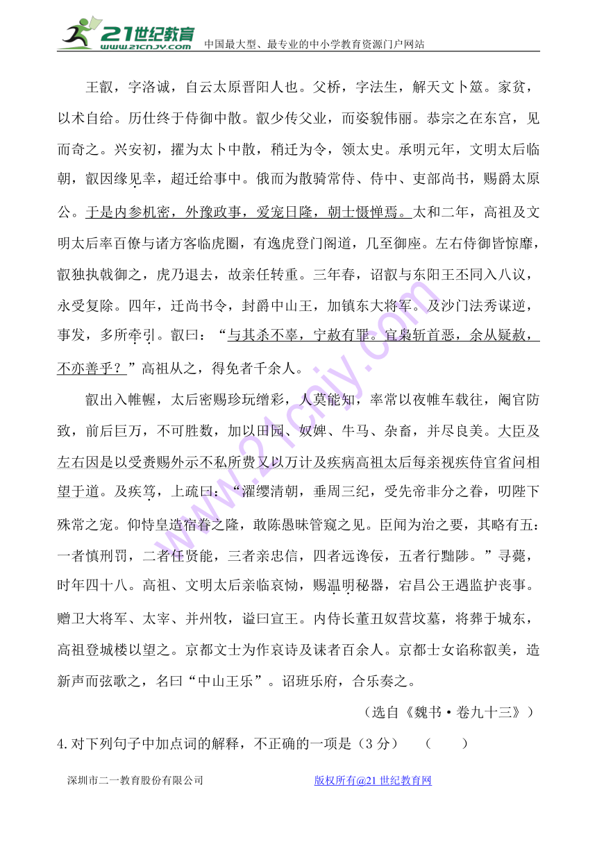 高中语文全程复习方略广东专版仿真检测卷(一)（含解析）