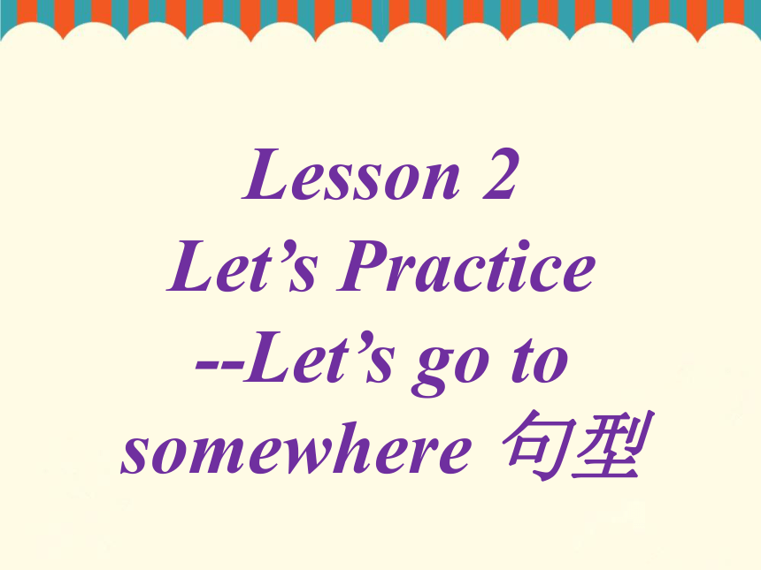 Unit 10 Activities Lesson 2 课件