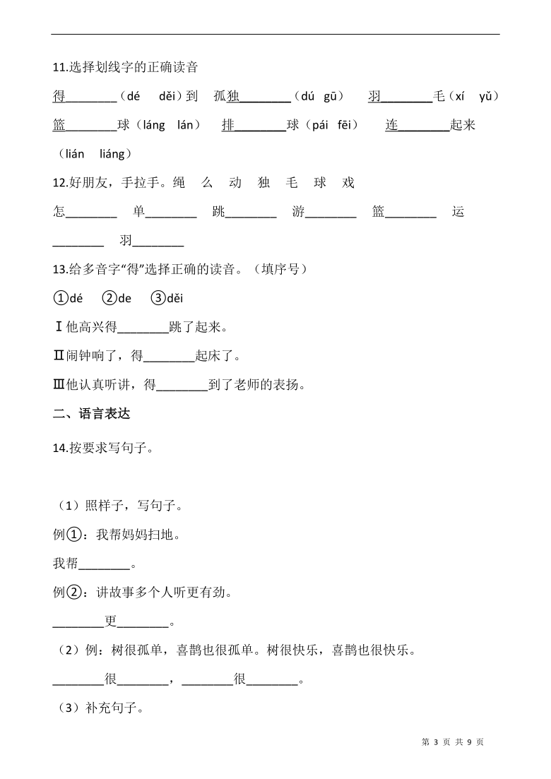 课件预览