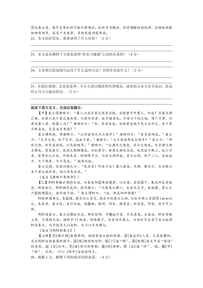 湖北省黄冈市浠水县英才学校2013年暑期九年级摸底考试语文试题