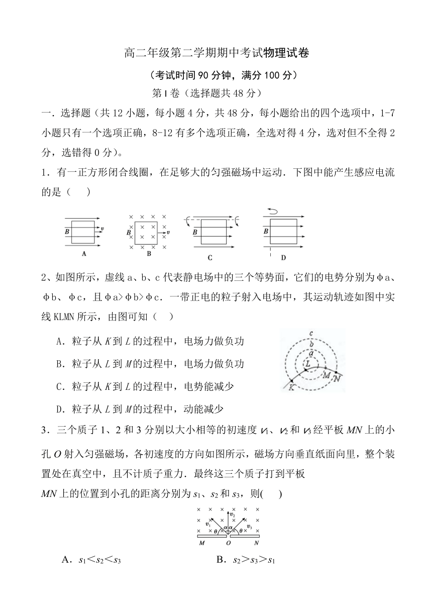 河北邯郸市（大名县、永年区、磁县、邯山区）四县2016-2017学年高二下学期期中联考物理试题