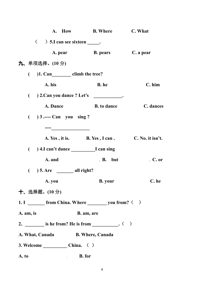 北师大版（三年级起点）三年级下册期末专项复习训练卷—— 词汇和单选部分 （含答案）