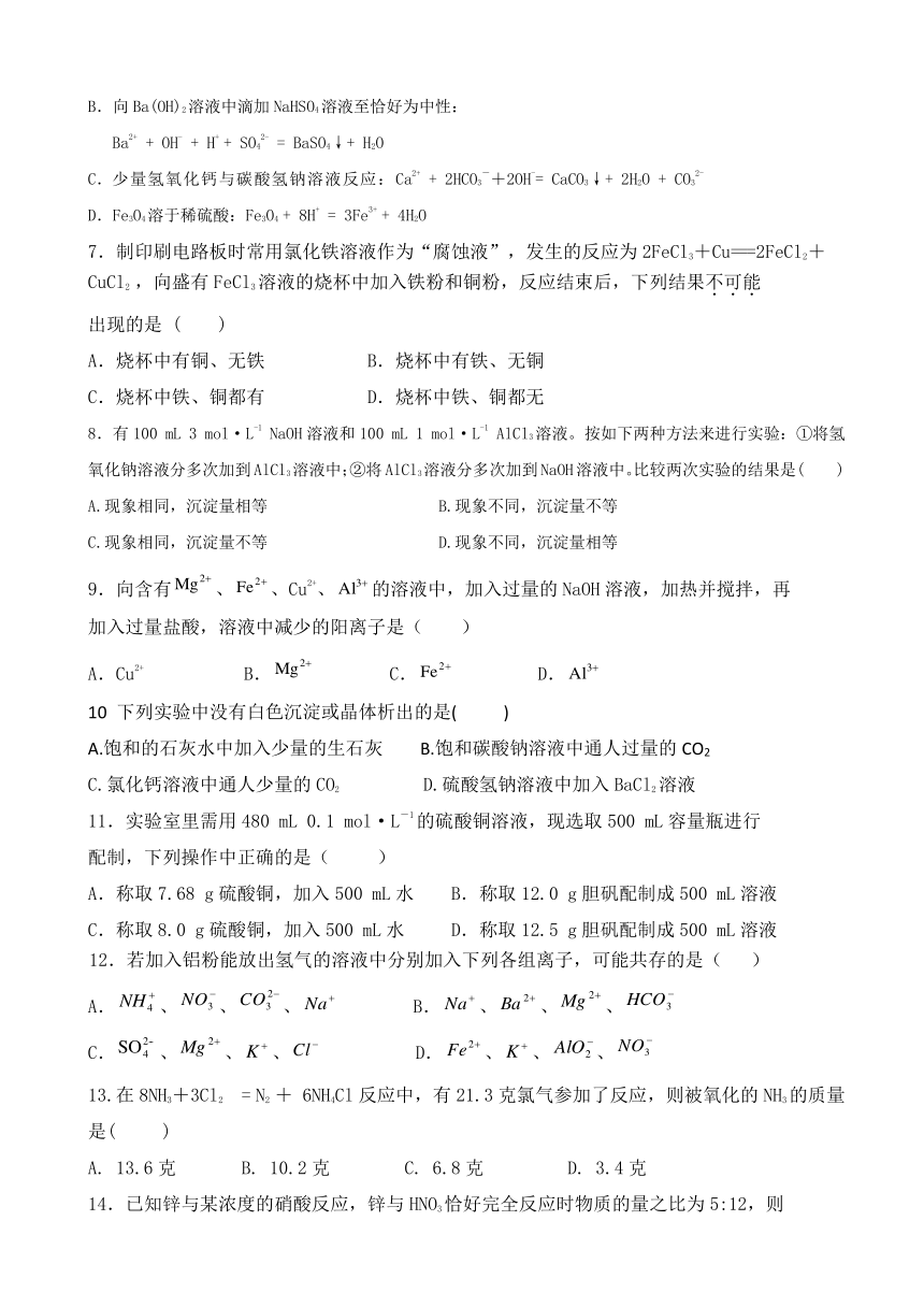 内蒙古鄂尔多斯市2017-2018学年高一上学期第三次月考化学试题