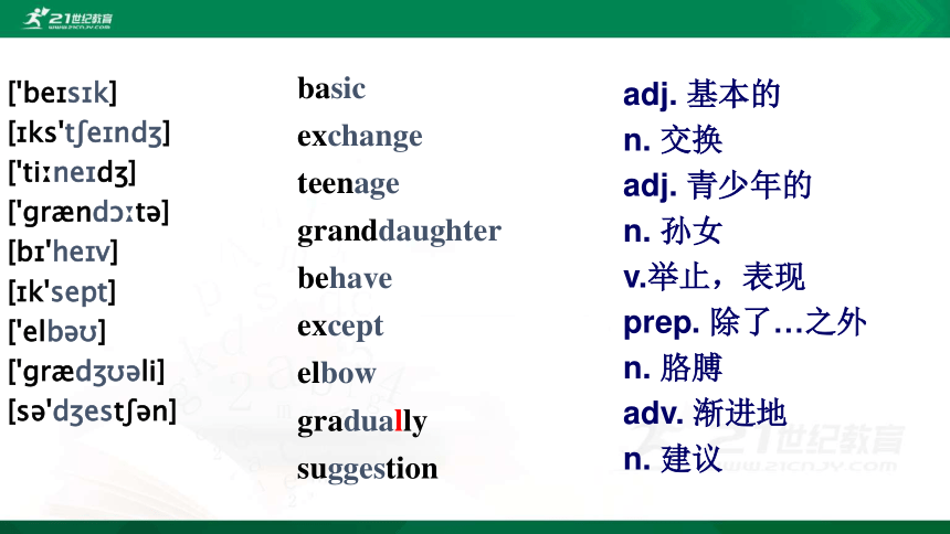 Unit 10 You’re supposed to shake hands. Section B Grammar Focus and Writing(共38张PPT)