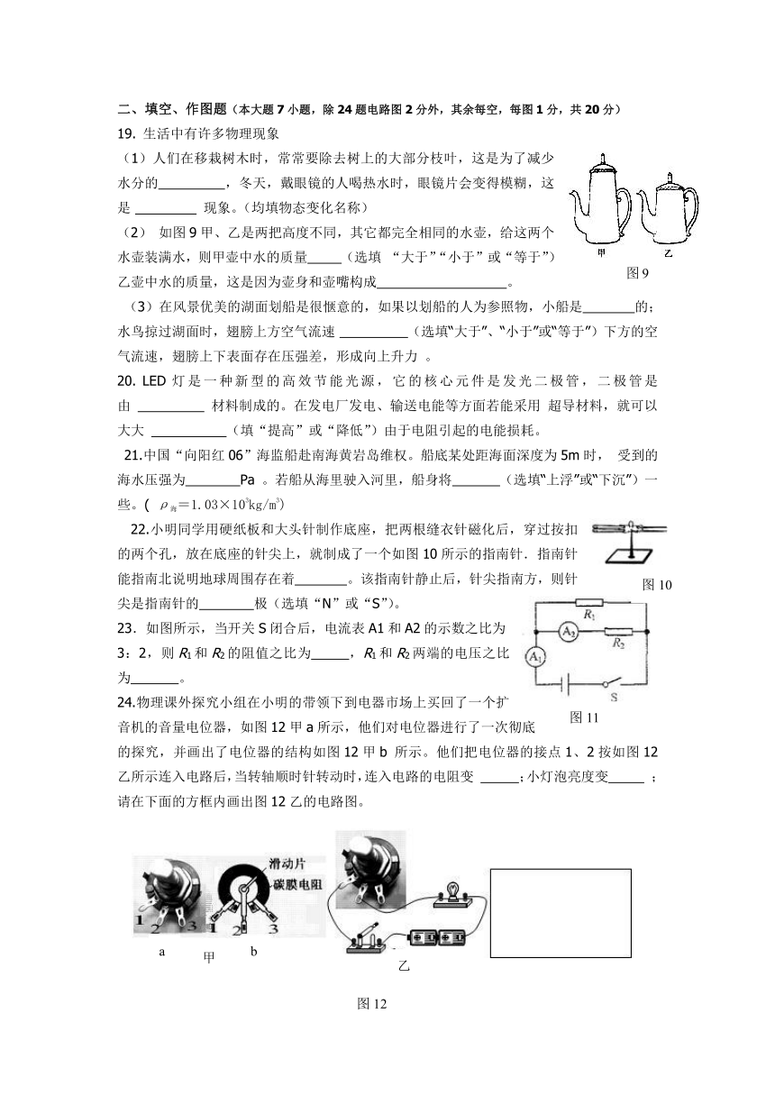 福建省三明市梅列区2016届初中毕业班质量检测物理试题及答案