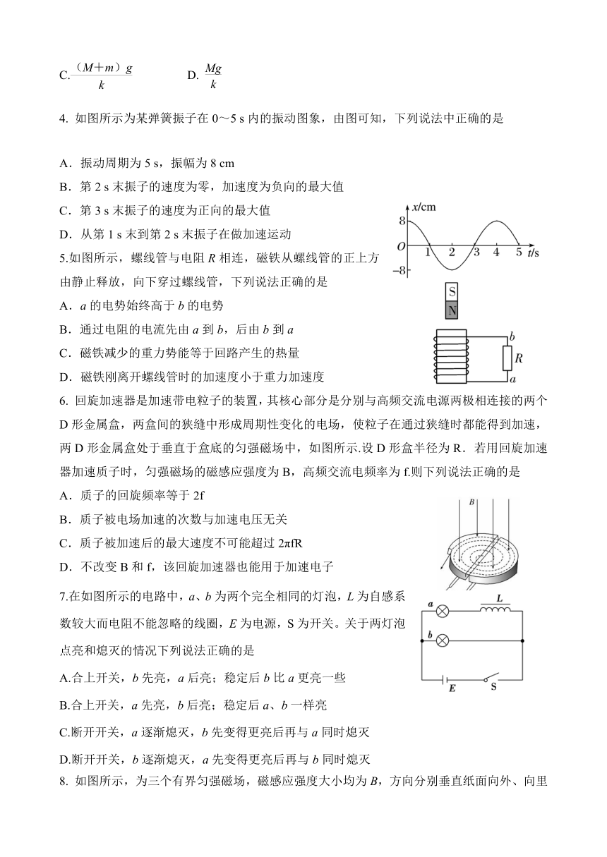 河北省石家庄市第一中学2016-2017学年高二上学期期末考试物理试题 Word版含答案