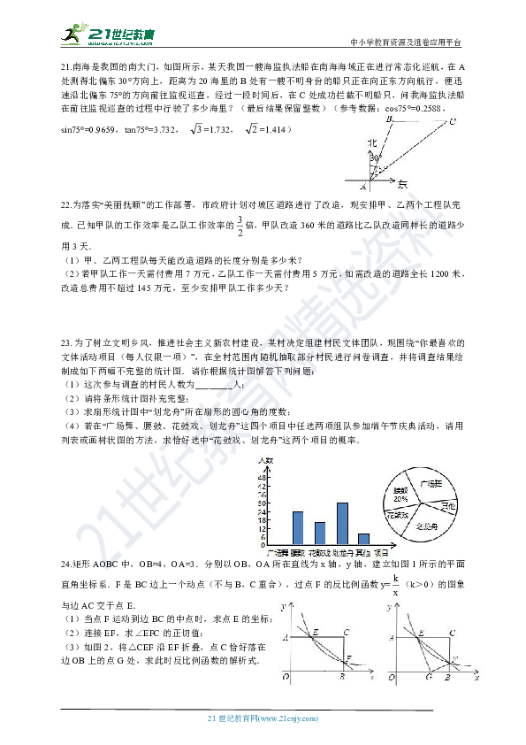 2019年湖南省邵阳市中考数学模拟试卷（七）