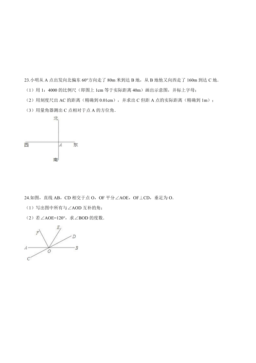 苏科版七年级上第六章平面图形的认识（一）单元测试（解析版）