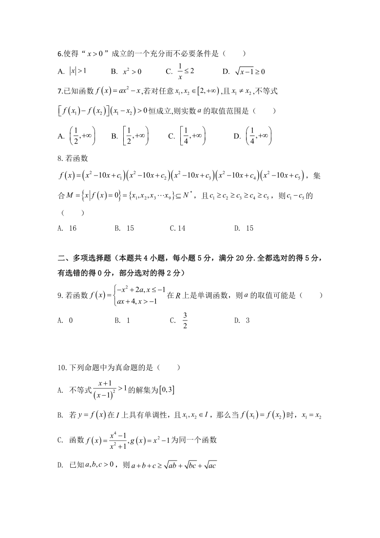 辽宁省六校2020-2021学年高一上学期期中联考数学试卷（Word含答案）