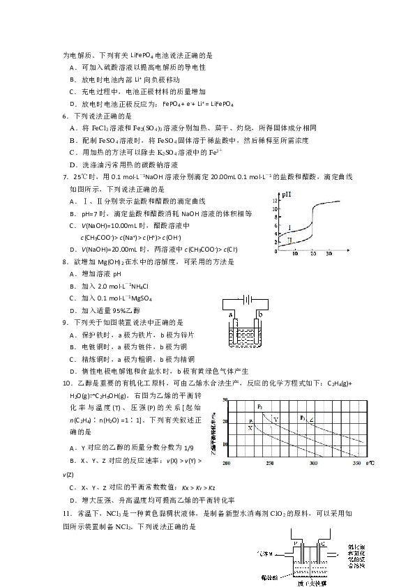 山东省临沂市罗庄区2018-2019学年高二上学期期末考试化学试题 word版