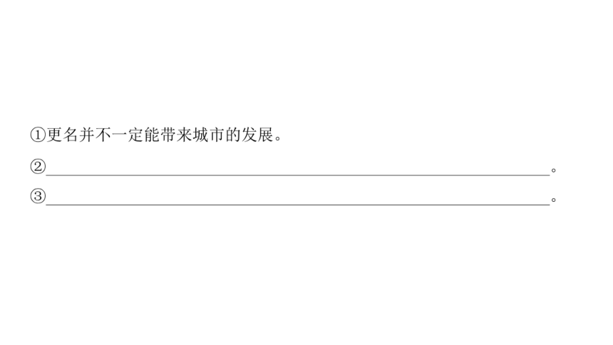 2019届高考语文一轮复习通用版课件：第3部分 专题14 高考创新题型——得体与推断