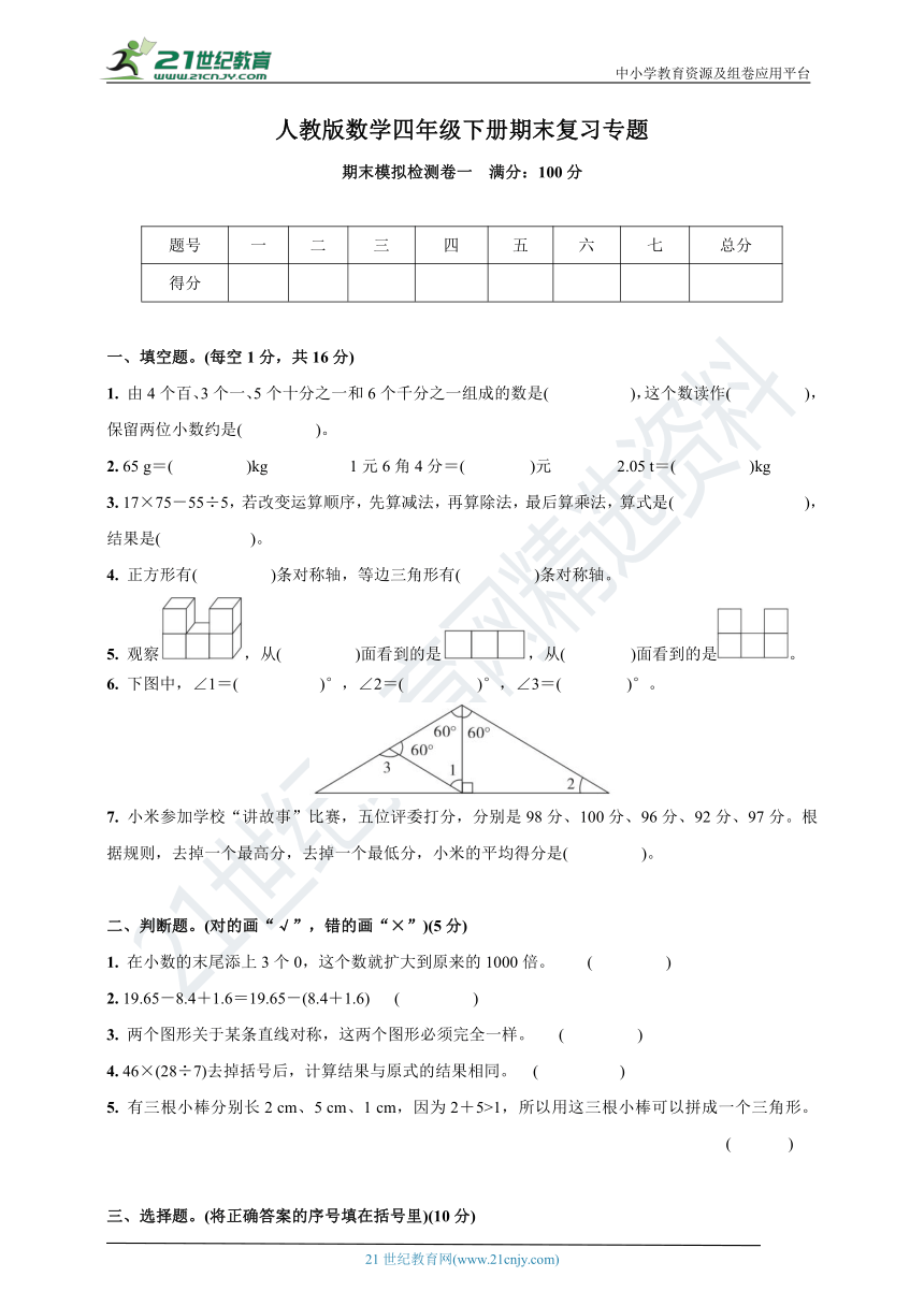 课件预览