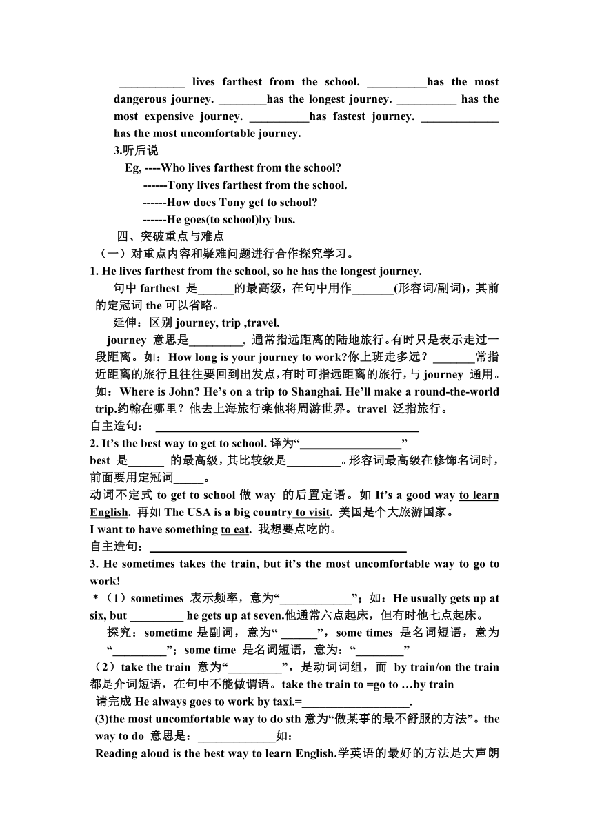 Module 7 Planes, boats and trains全模块导学稿