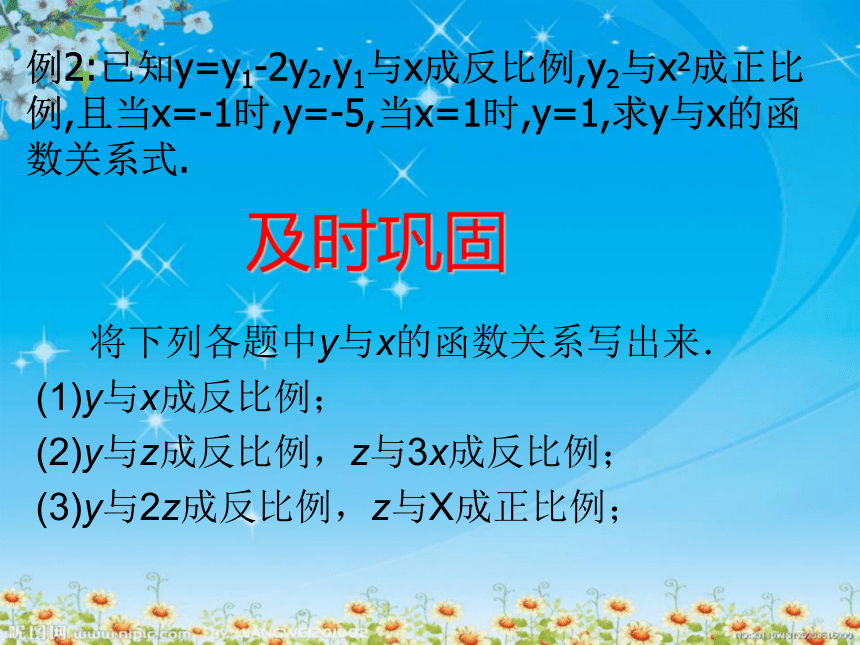 苏科版八年级数学下册反比例函数专题复习课件  (3课时,共70张PPT)